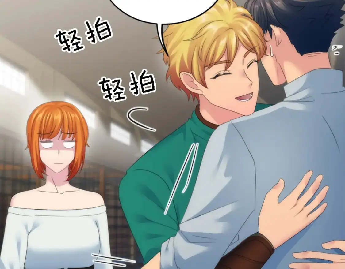 第103话 无礼的人 第50页