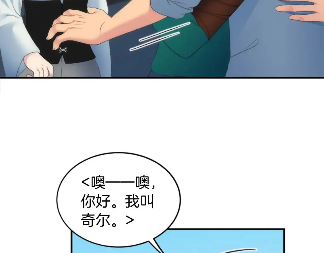 第103话 无礼的人 第51页