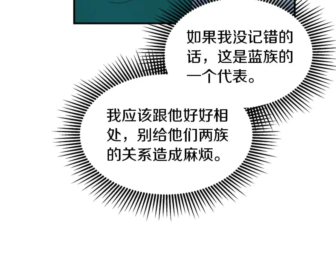 第103话 无礼的人 第53页