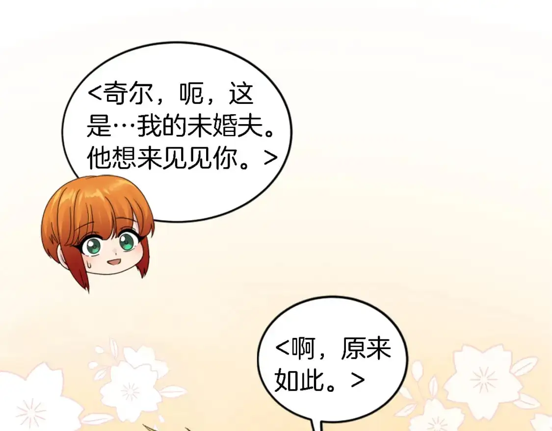 第103话 无礼的人 第54页