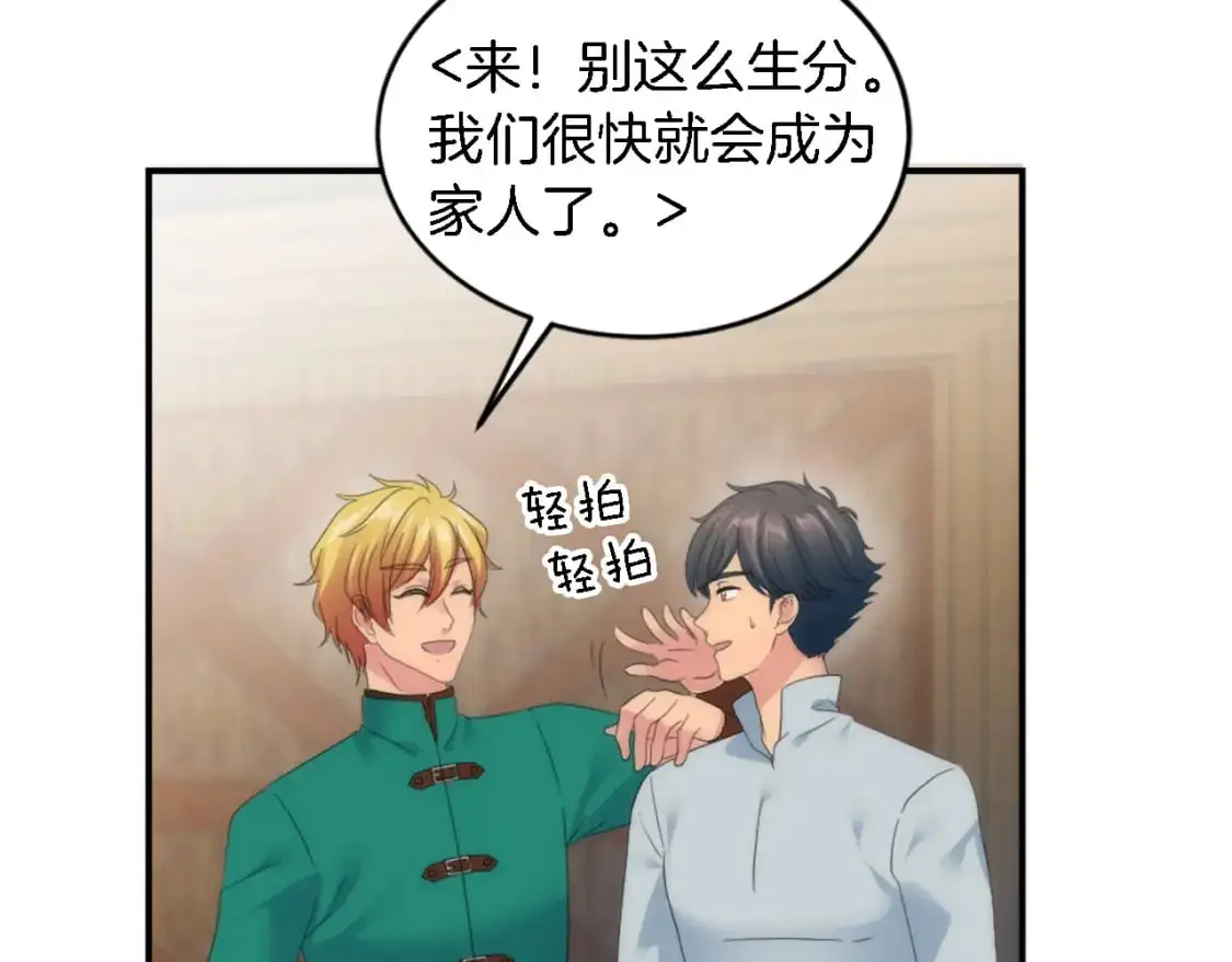 第103话 无礼的人 第57页