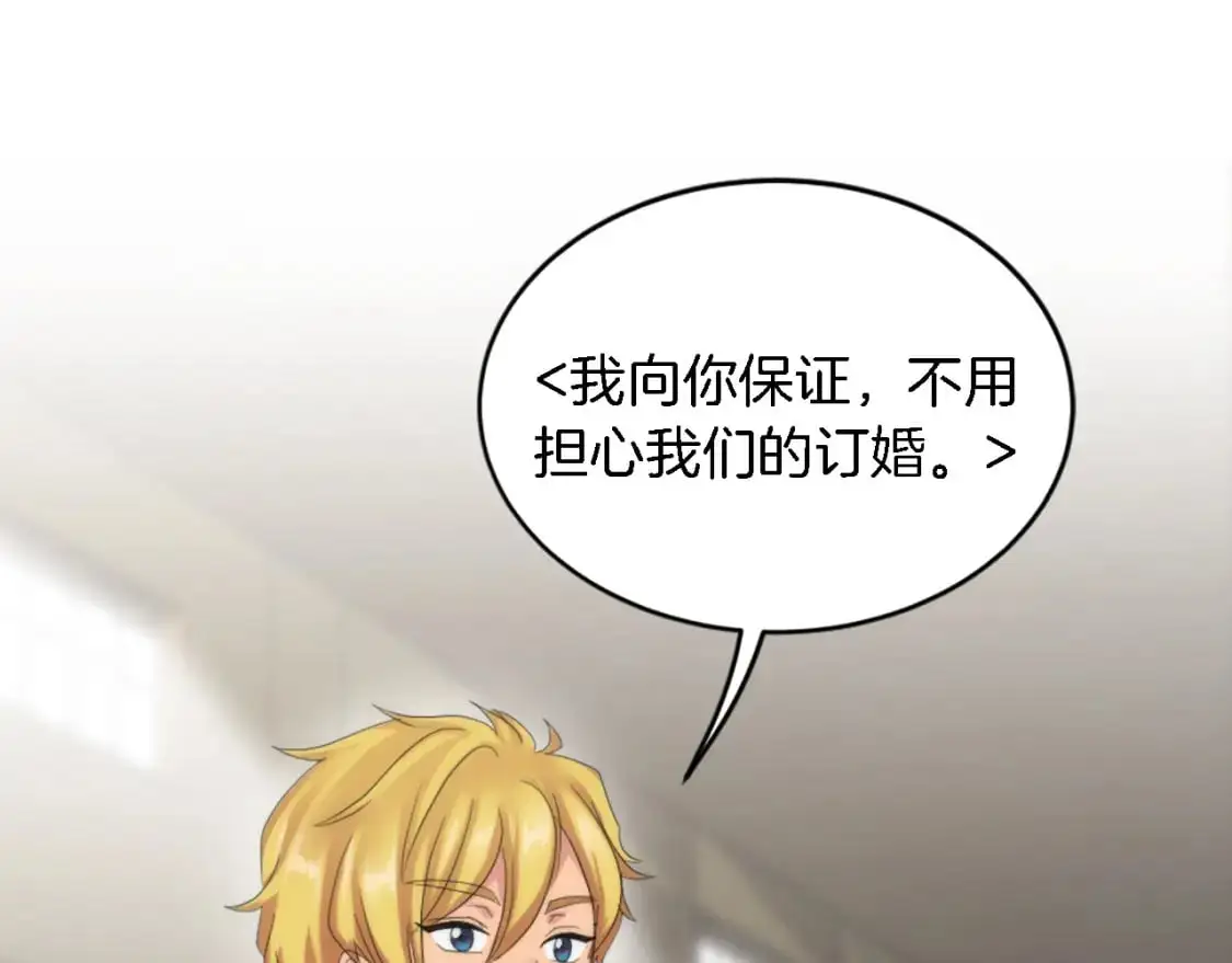 第103话 无礼的人 第59页