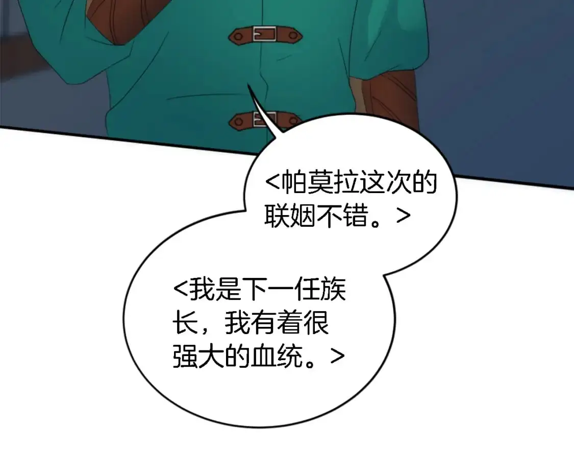 第103话 无礼的人 第61页