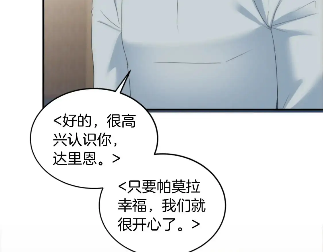 第103话 无礼的人 第63页
