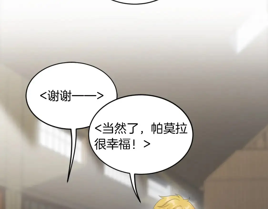 第103话 无礼的人 第64页
