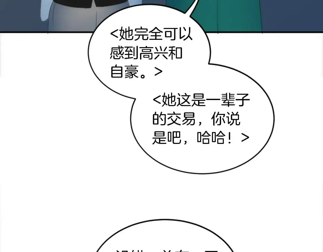 第103话 无礼的人 第66页