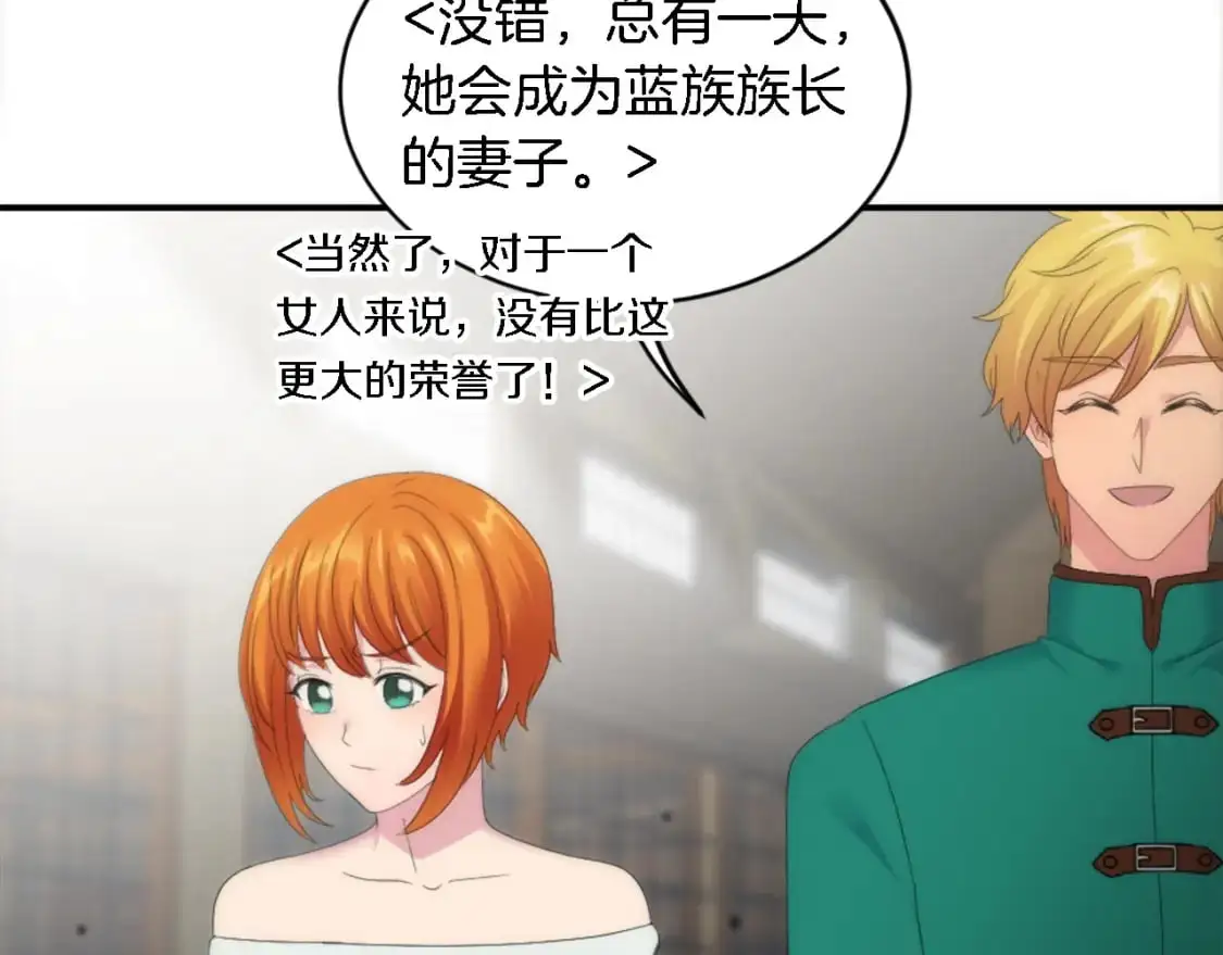 第103话 无礼的人 第67页