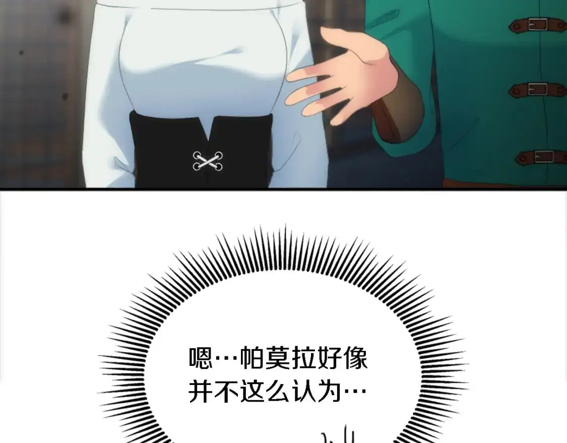 第103话 无礼的人 第68页