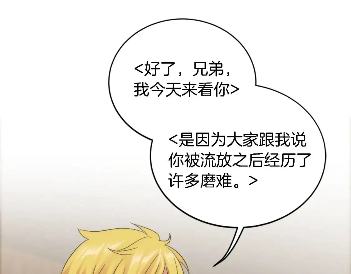 第103话 无礼的人 第70页