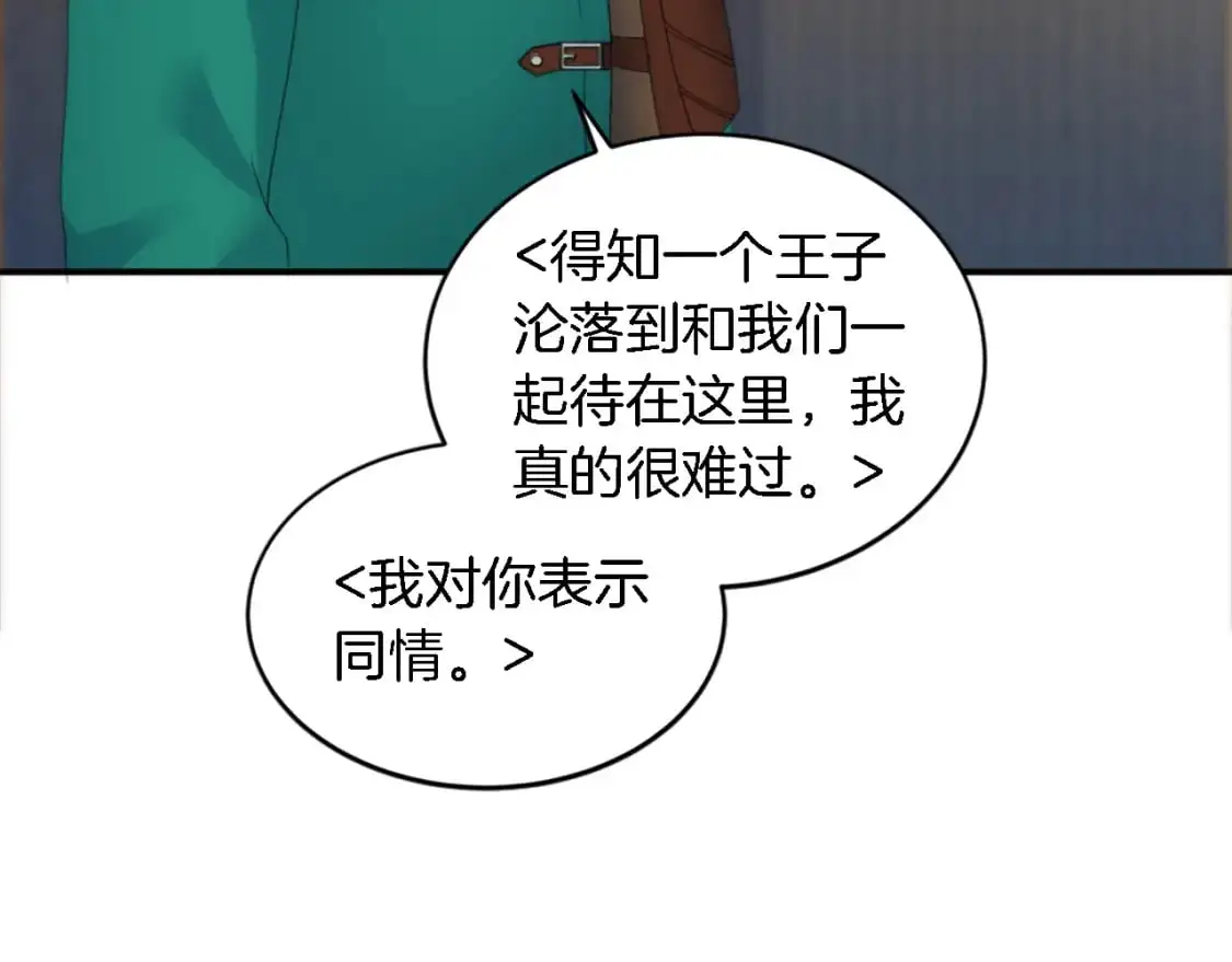 第103话 无礼的人 第72页