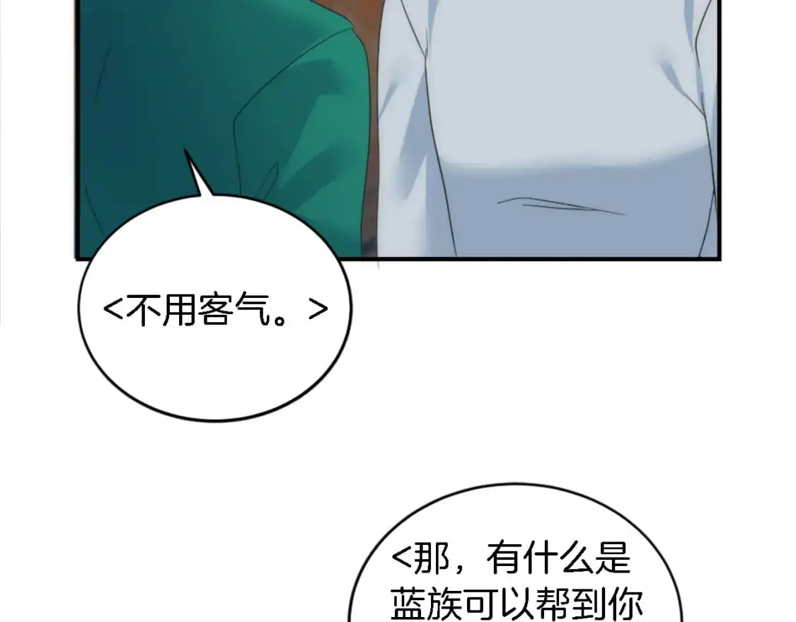第103话 无礼的人 第74页