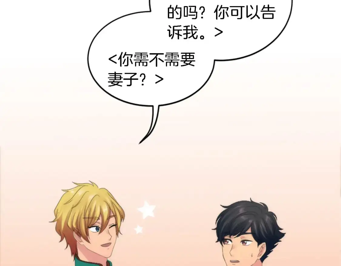 第103话 无礼的人 第75页