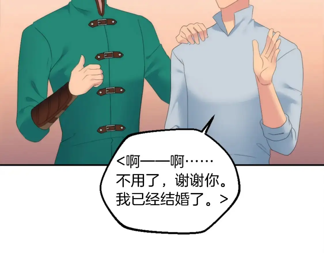 第103话 无礼的人 第76页