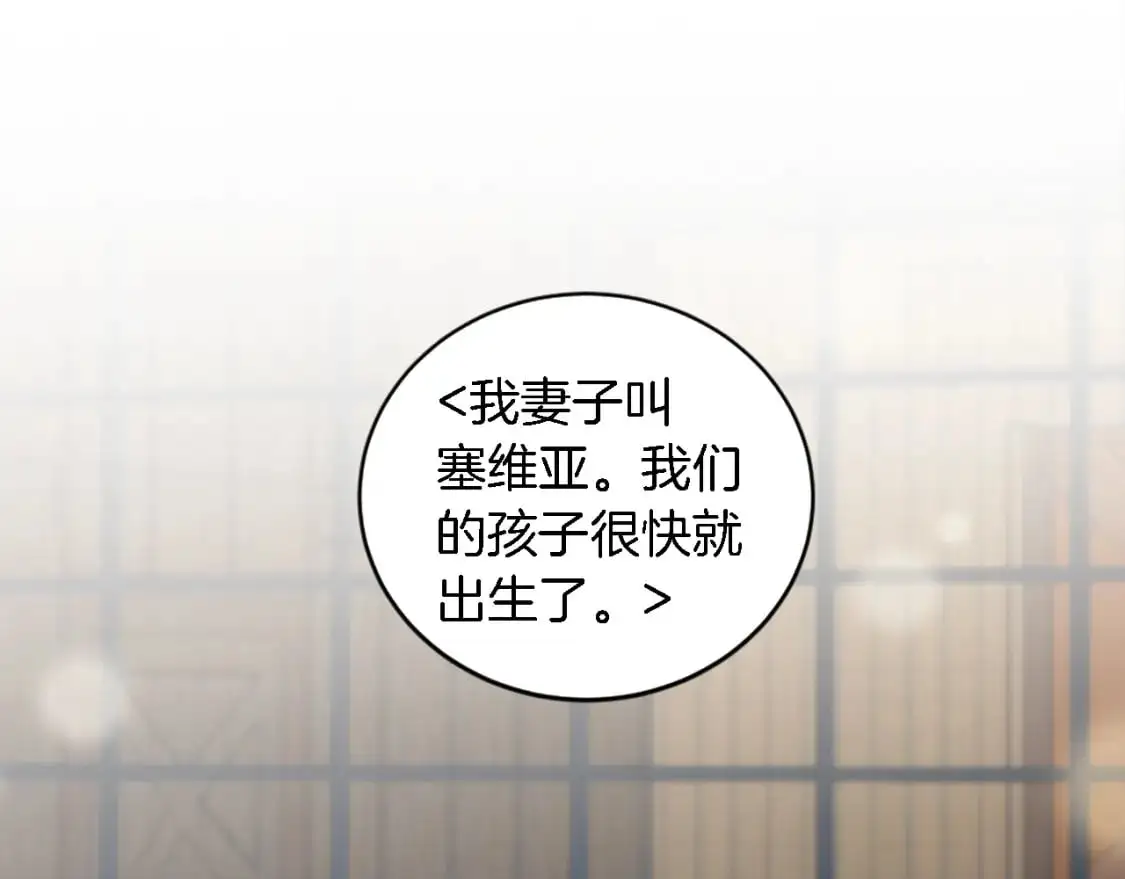 第103话 无礼的人 第77页
