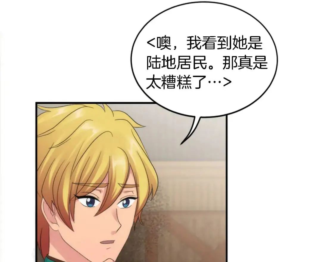 第103话 无礼的人 第80页