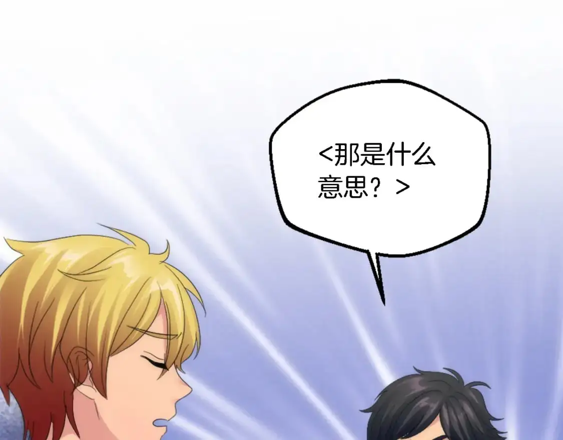 第103话 无礼的人 第82页