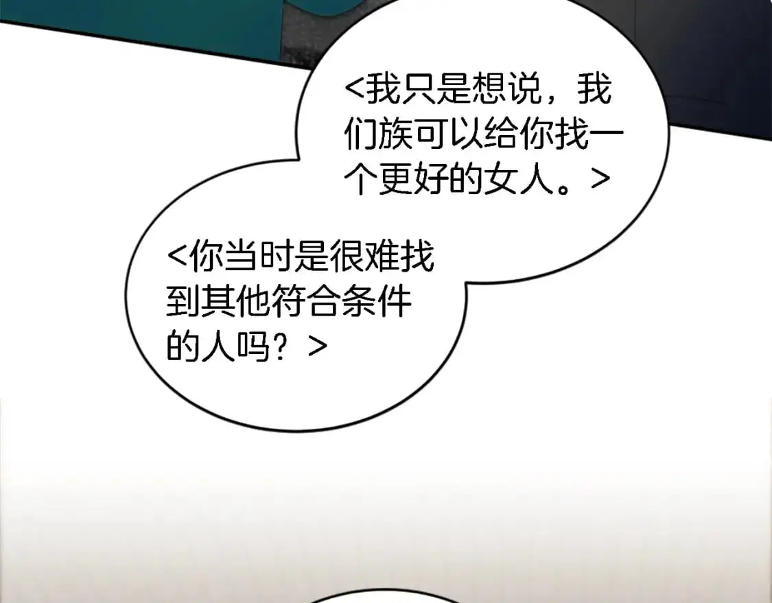 第103话 无礼的人 第84页