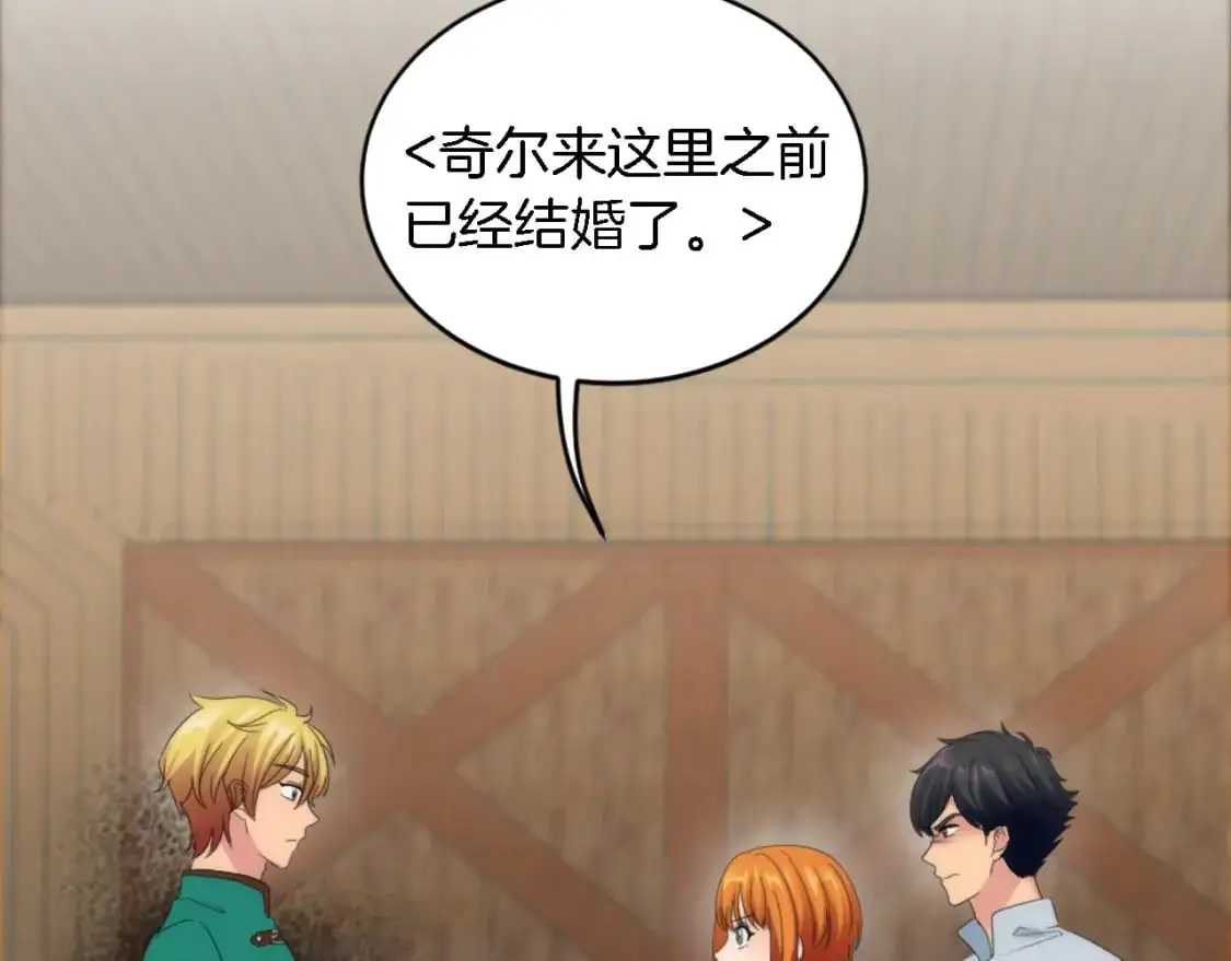 第103话 无礼的人 第85页