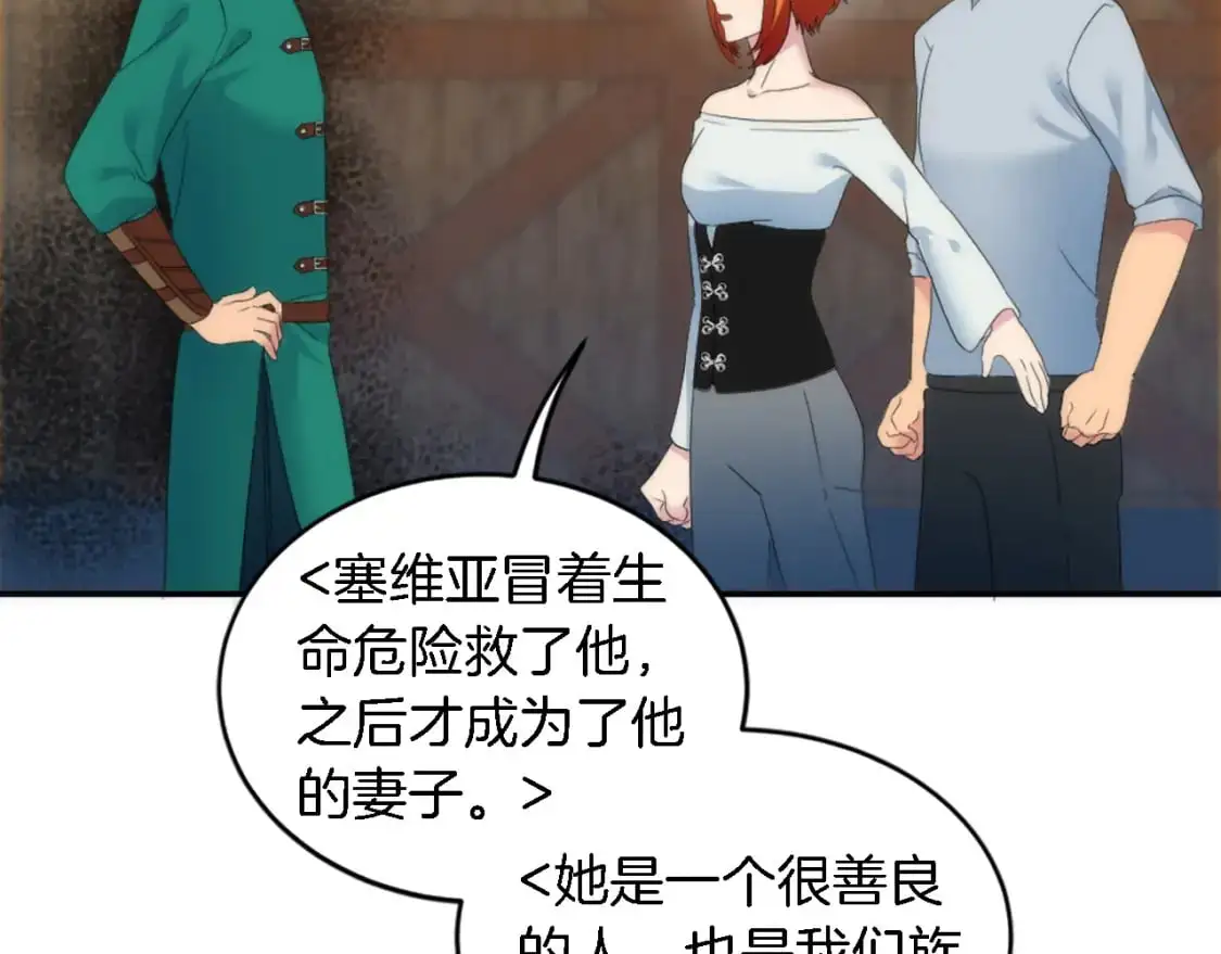 第103话 无礼的人 第86页