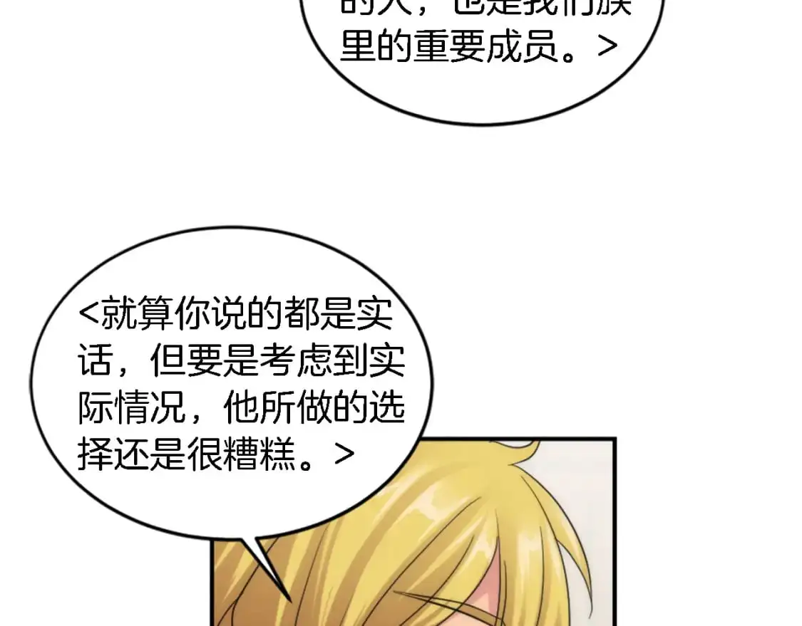 第103话 无礼的人 第87页