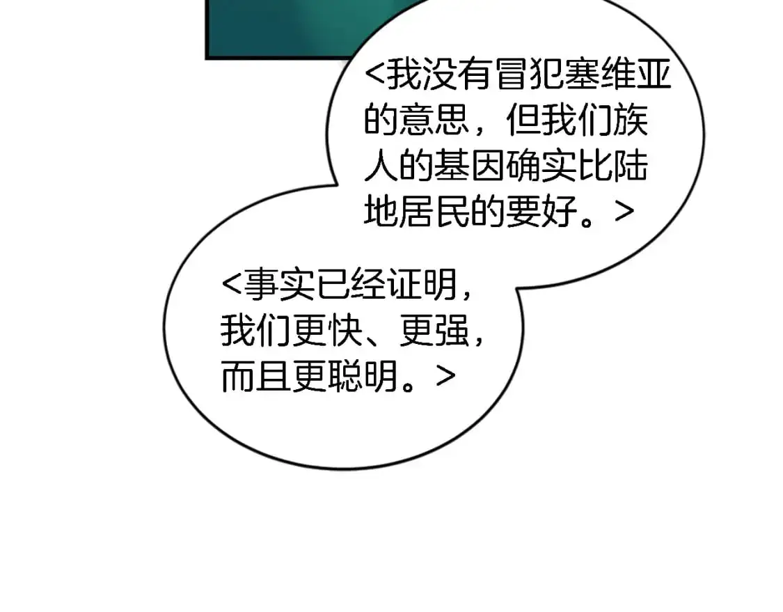 第103话 无礼的人 第89页