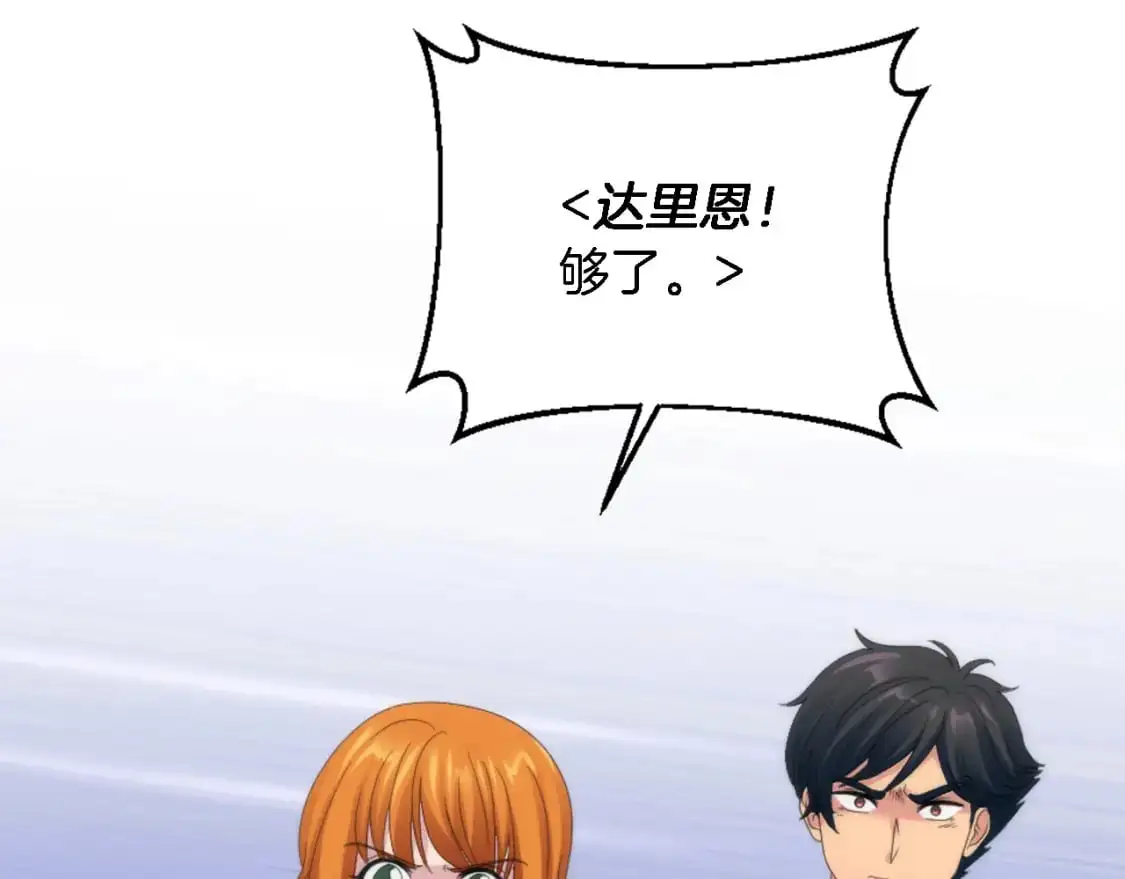 第103话 无礼的人 第90页