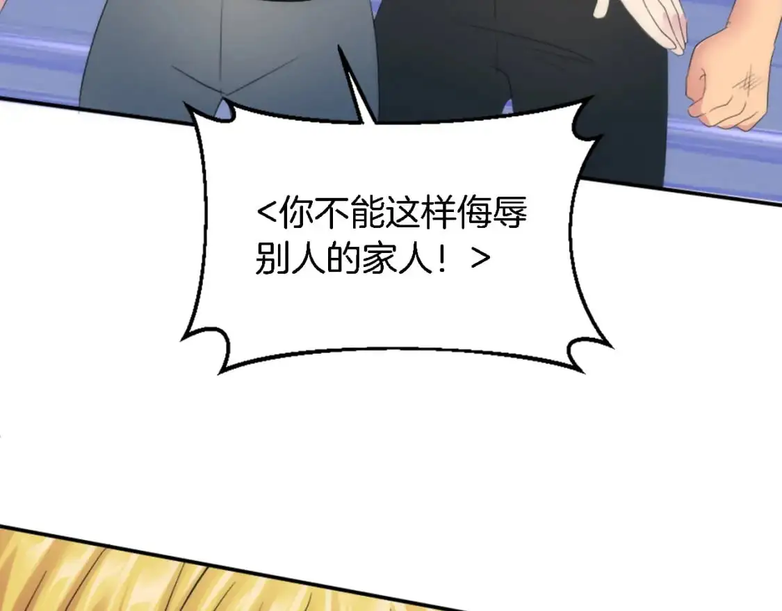 第103话 无礼的人 第92页