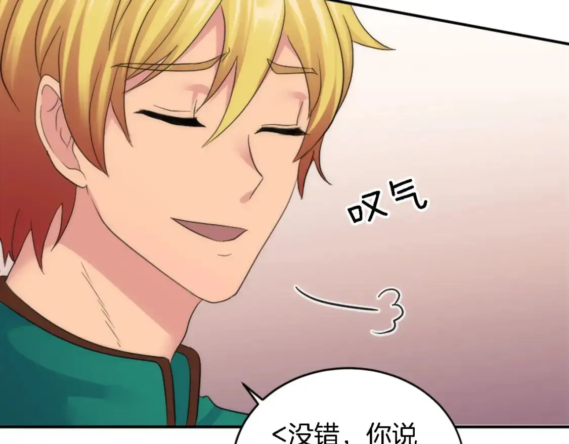 第103话 无礼的人 第93页