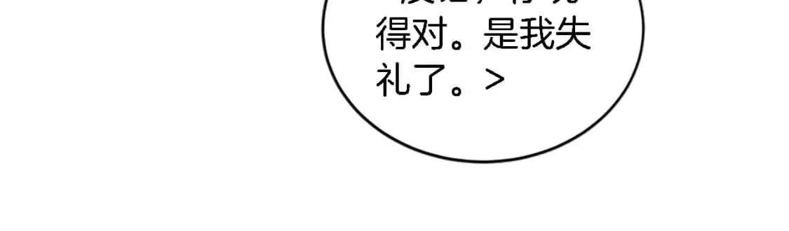 第103话 无礼的人 第94页