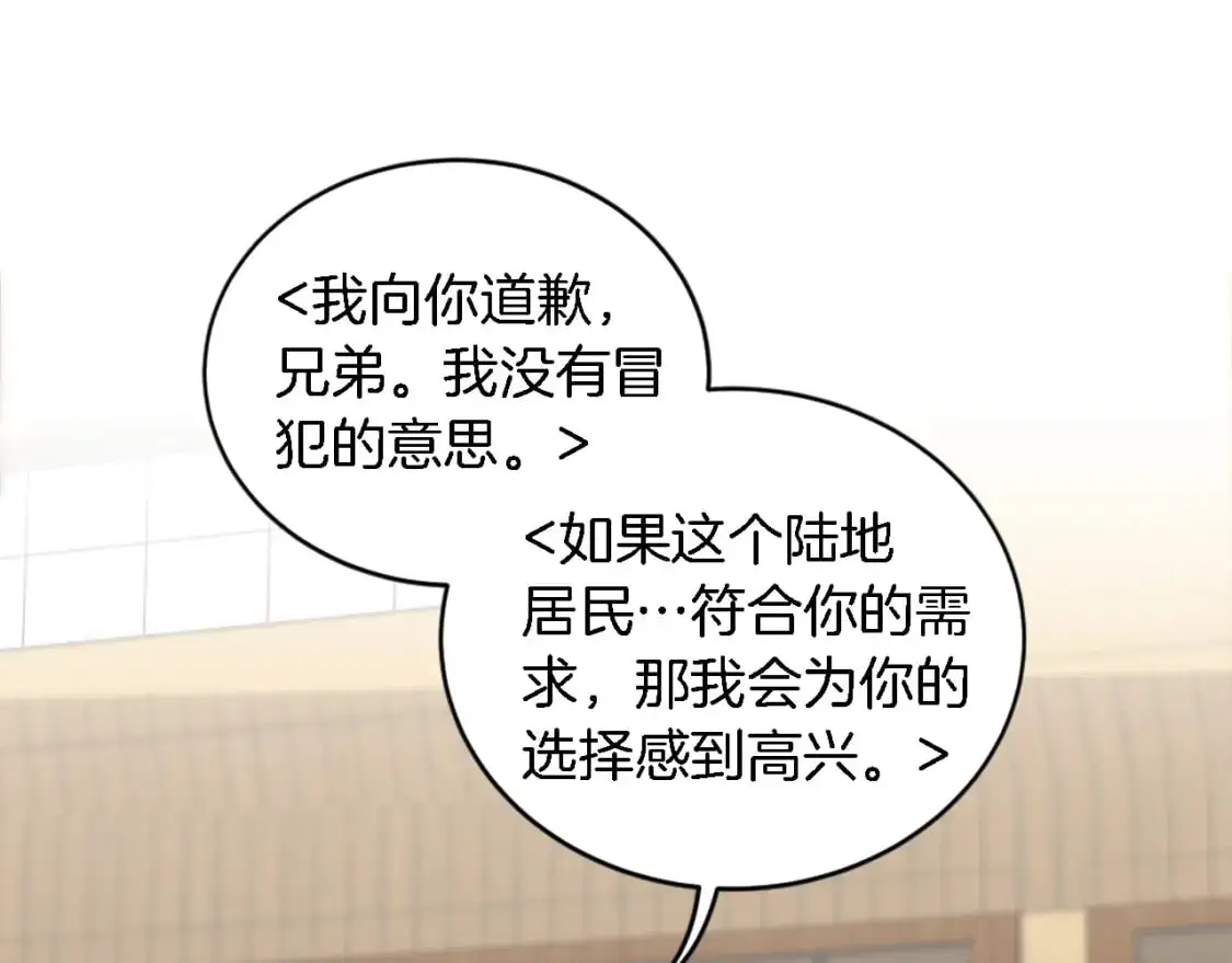 第103话 无礼的人 第95页