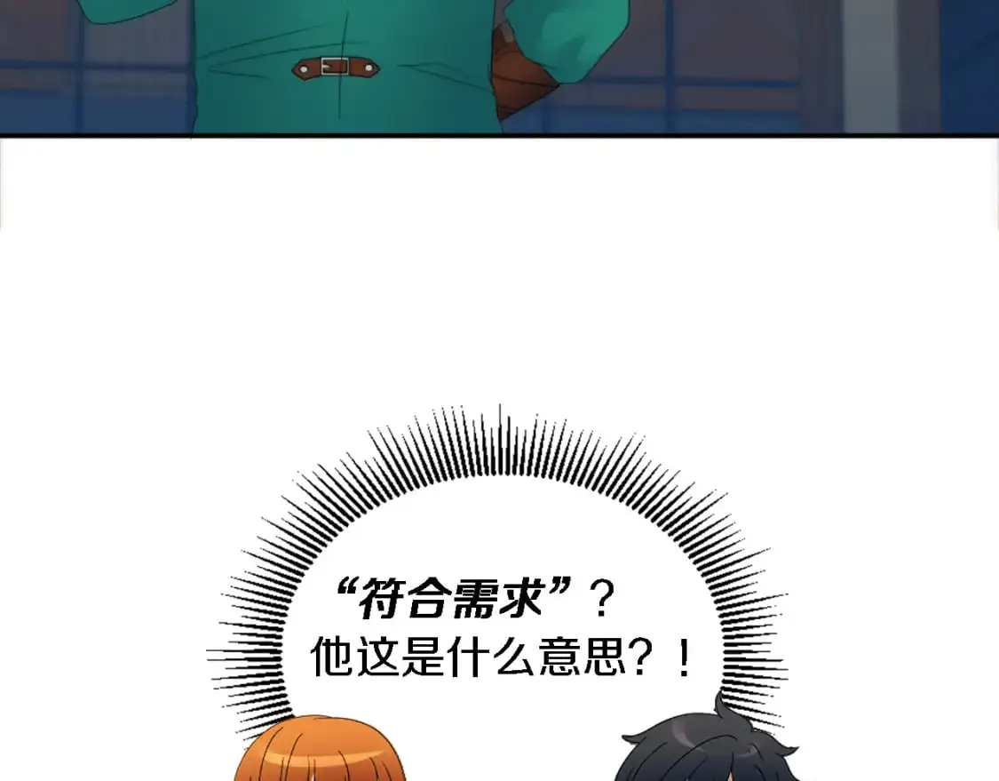 第103话 无礼的人 第97页