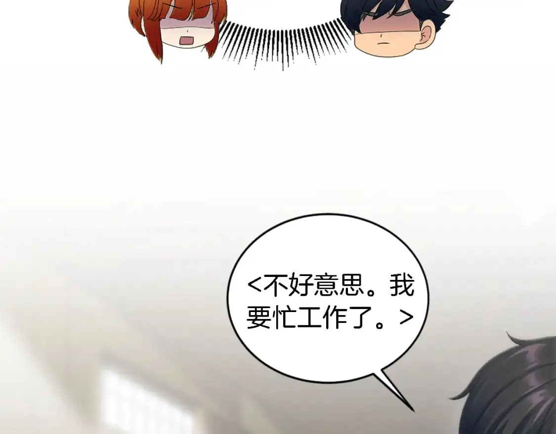 第103话 无礼的人 第98页