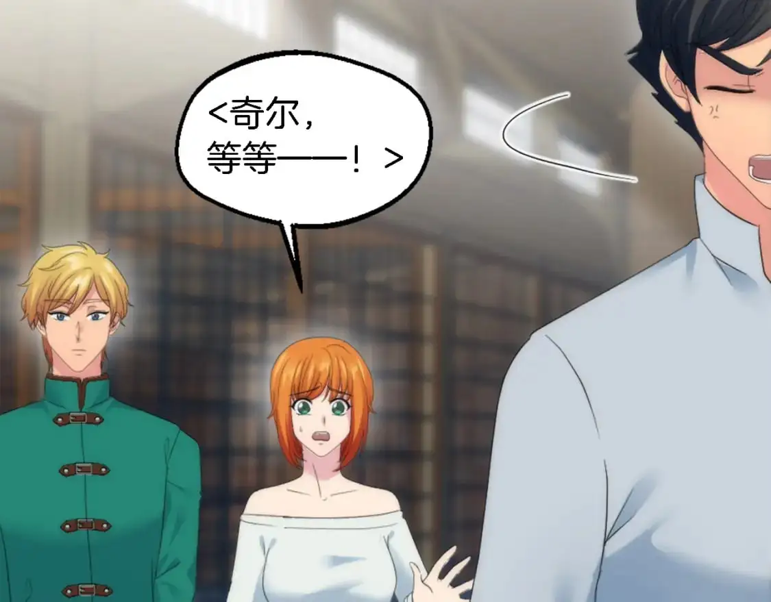 第103话 无礼的人 第99页