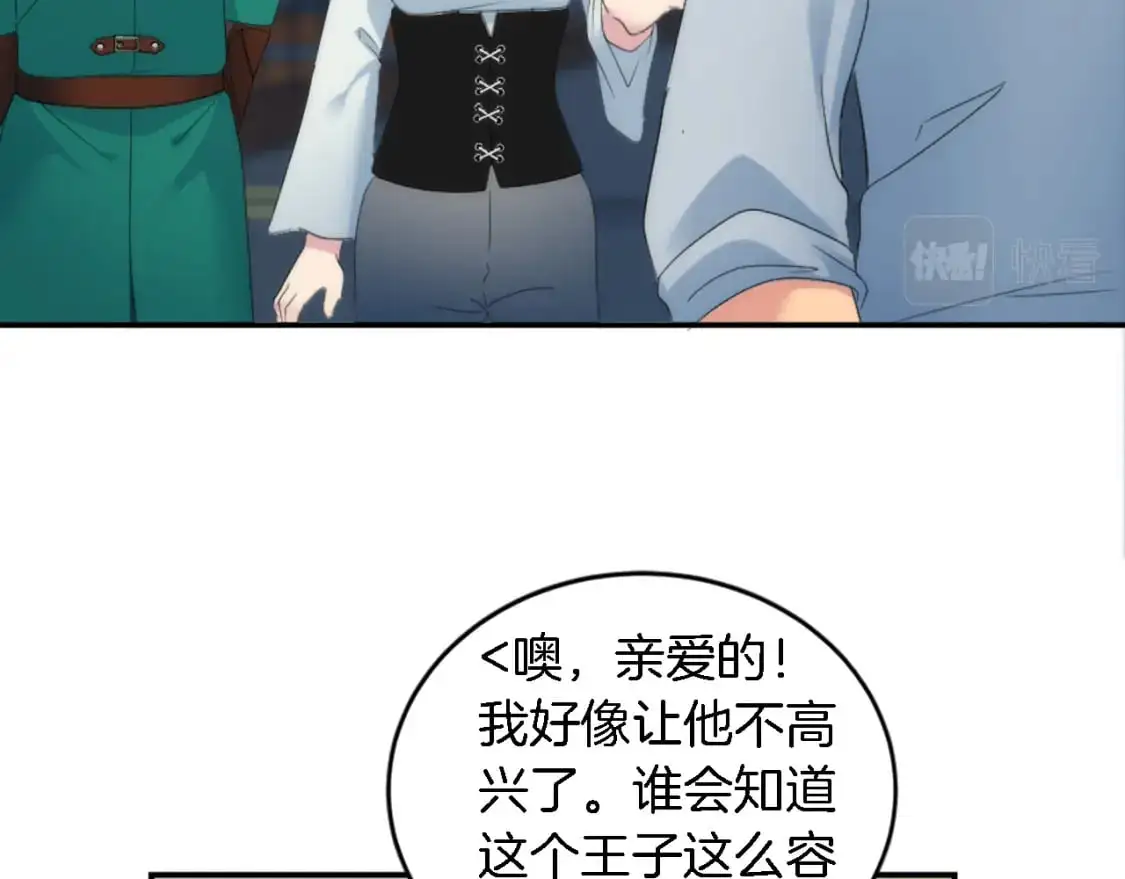 第103话 无礼的人 第100页