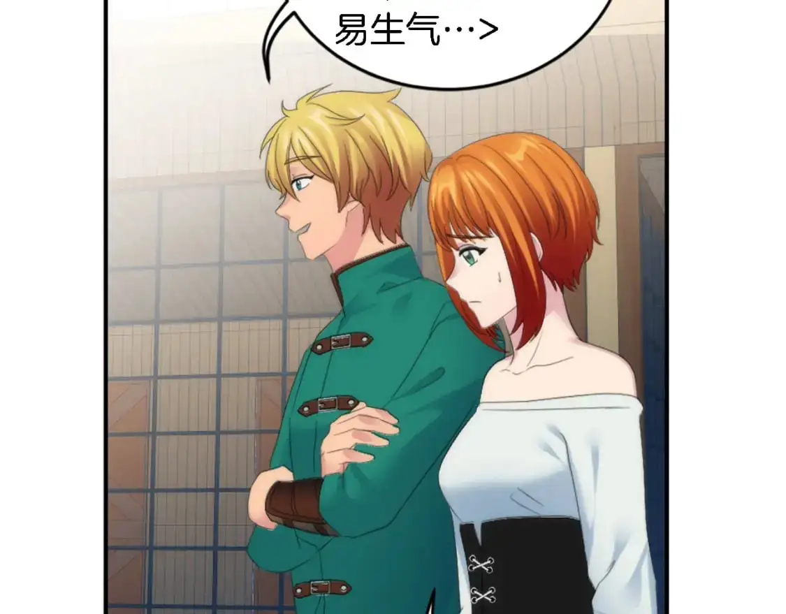 第103话 无礼的人 第101页