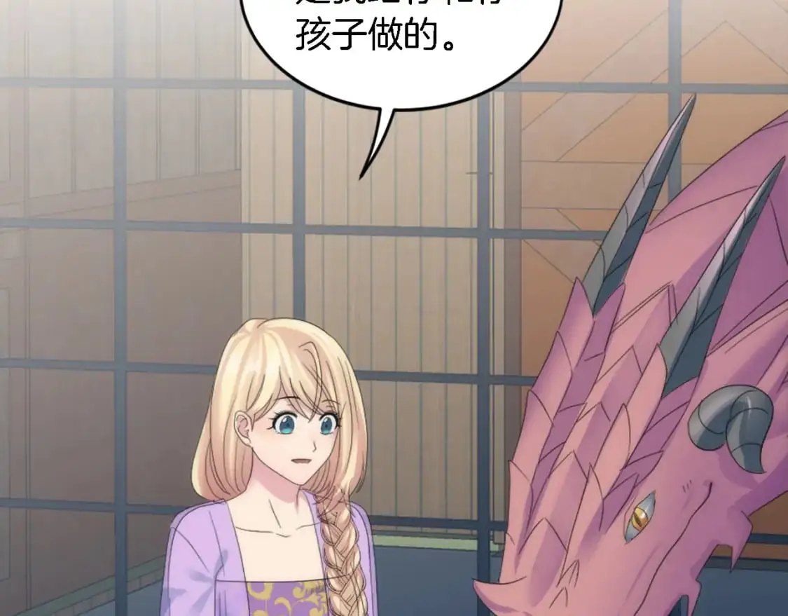 第103话 无礼的人 第104页