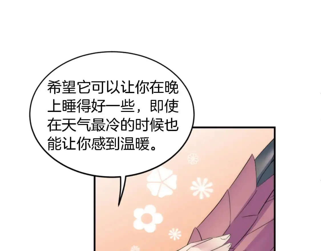 第103话 无礼的人 第106页
