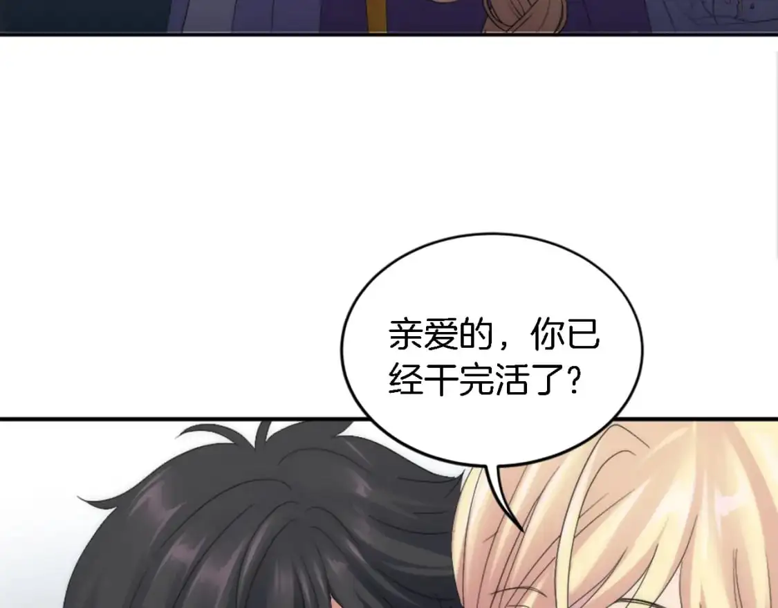 第103话 无礼的人 第110页