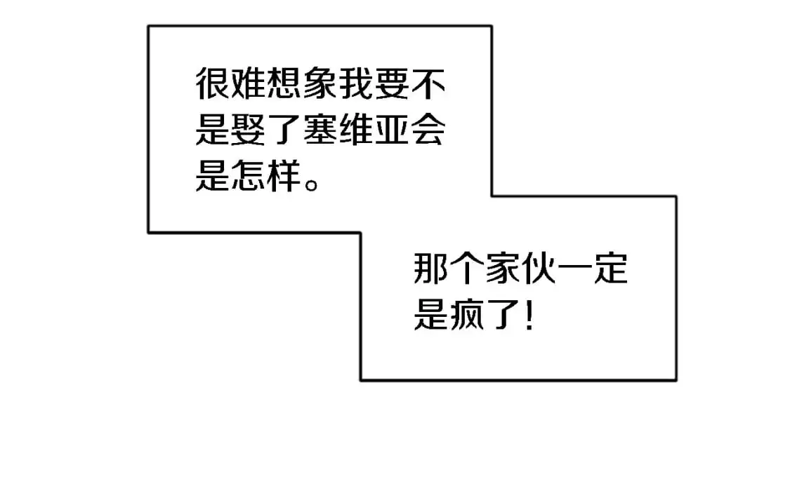 第103话 无礼的人 第112页