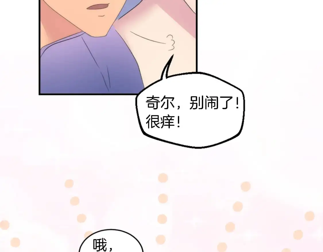 第103话 无礼的人 第114页