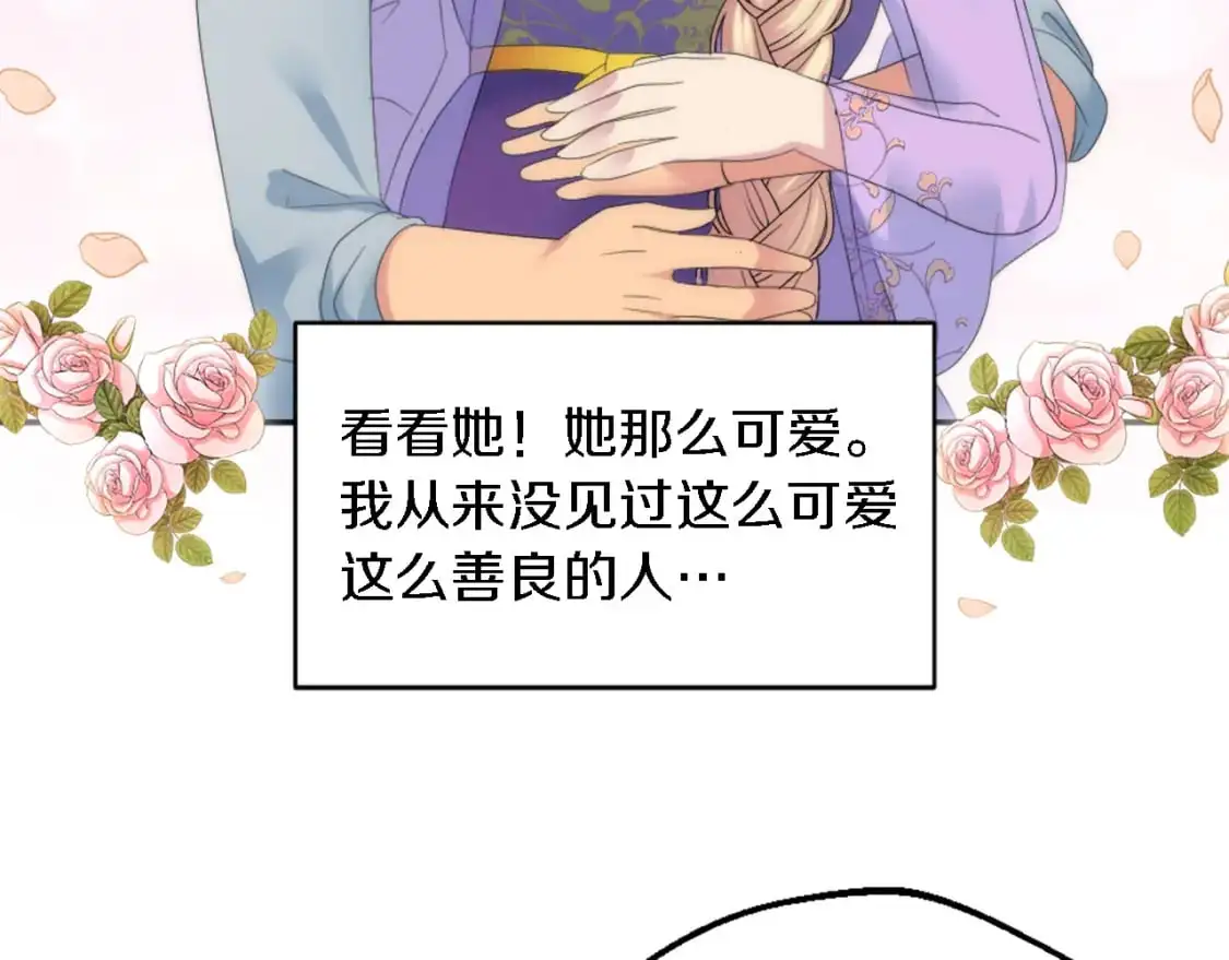 第103话 无礼的人 第116页