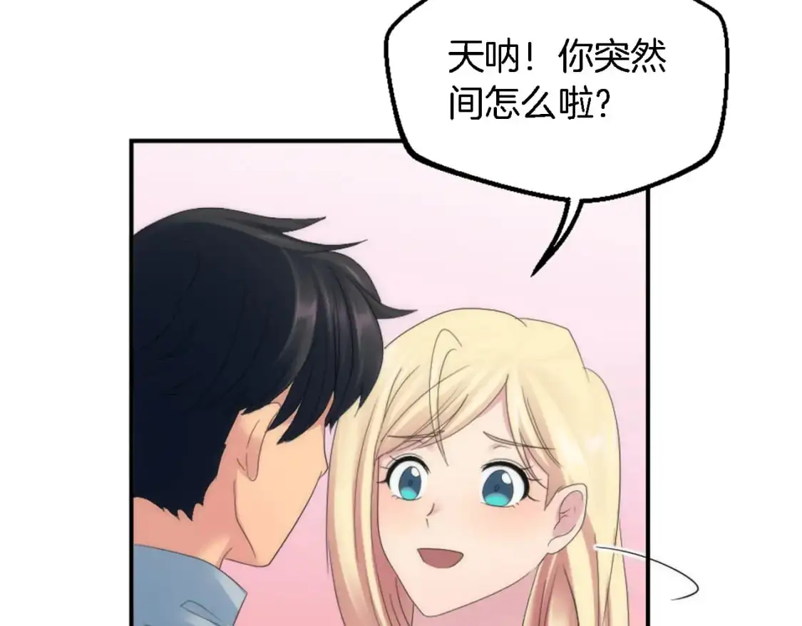 第103话 无礼的人 第117页