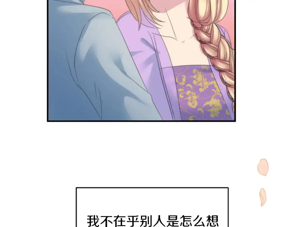 第103话 无礼的人 第118页