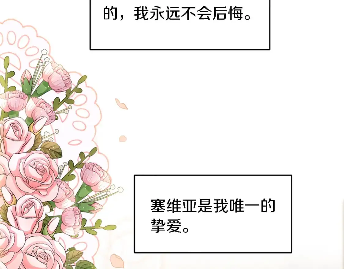 第103话 无礼的人 第119页