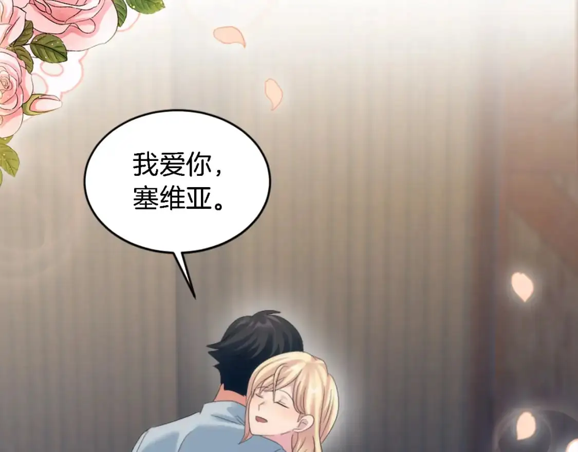 第103话 无礼的人 第120页