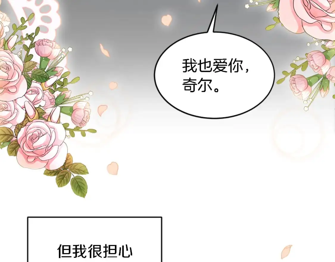 第103话 无礼的人 第122页
