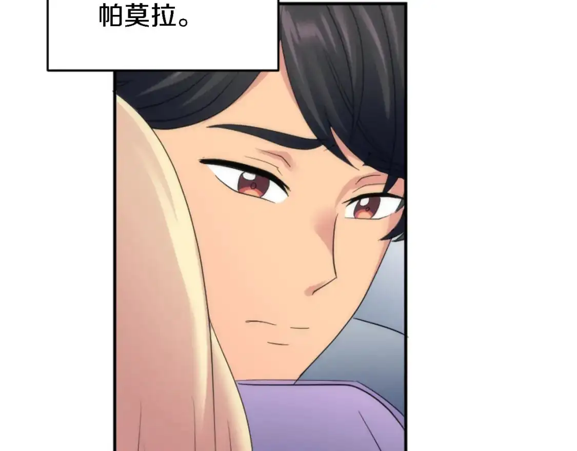 第103话 无礼的人 第123页