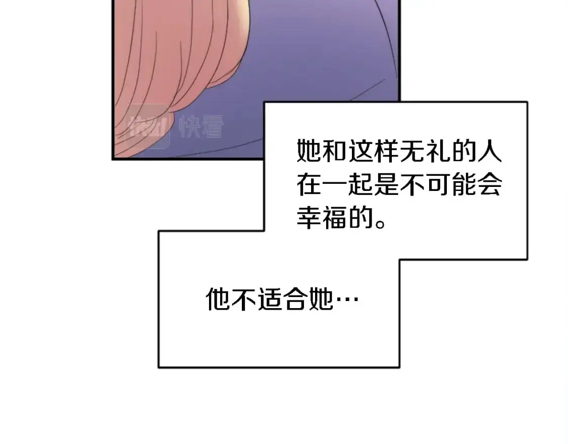 第103话 无礼的人 第124页