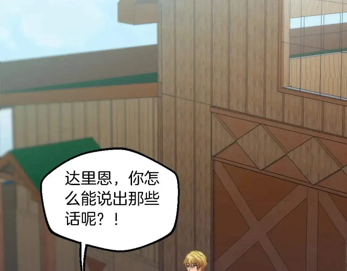 第103话 无礼的人 第127页