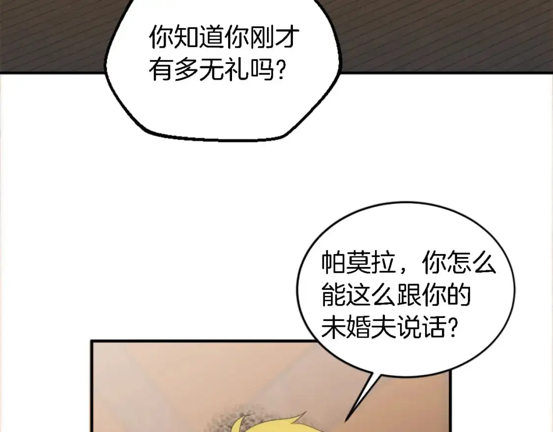 第103话 无礼的人 第129页